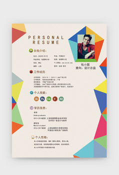 創意平面設計師簡歷 專業模板與設計要點